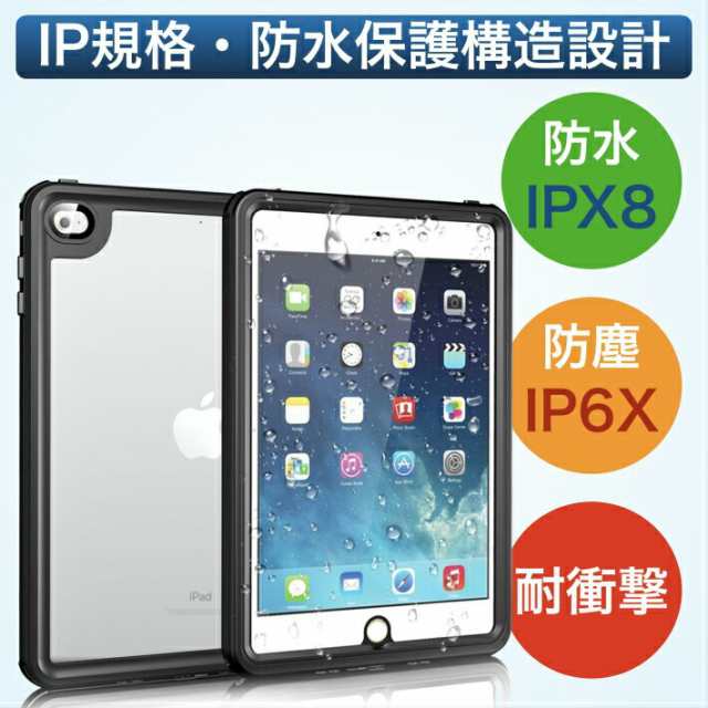 iPad 10.9ｲﾝﾁ 第10世代 mini6 防水 ケースipad Air5 ipad Air4