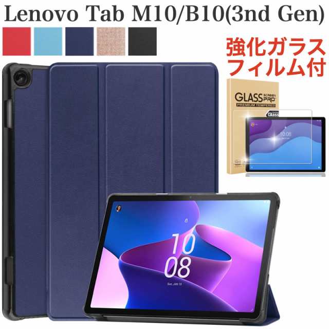 強化ガラスフィルム付き】Lenovo Tab M10 / B10 3rd gen タブレット