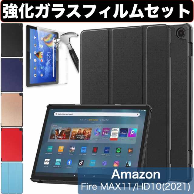 Amazon Fire MAX 11 2023年 第13世代 Fire HD 10 /10Plus 第13/11世代 ...
