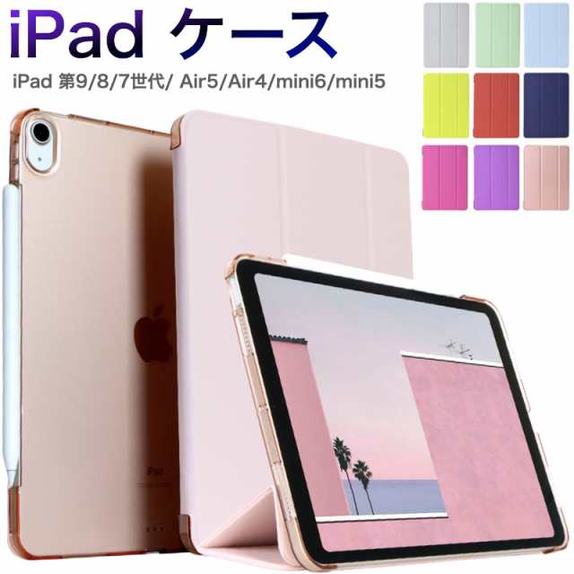 購買 iPad カバー ケース 第5世代 第6世代 Air Air2 9.7インチ