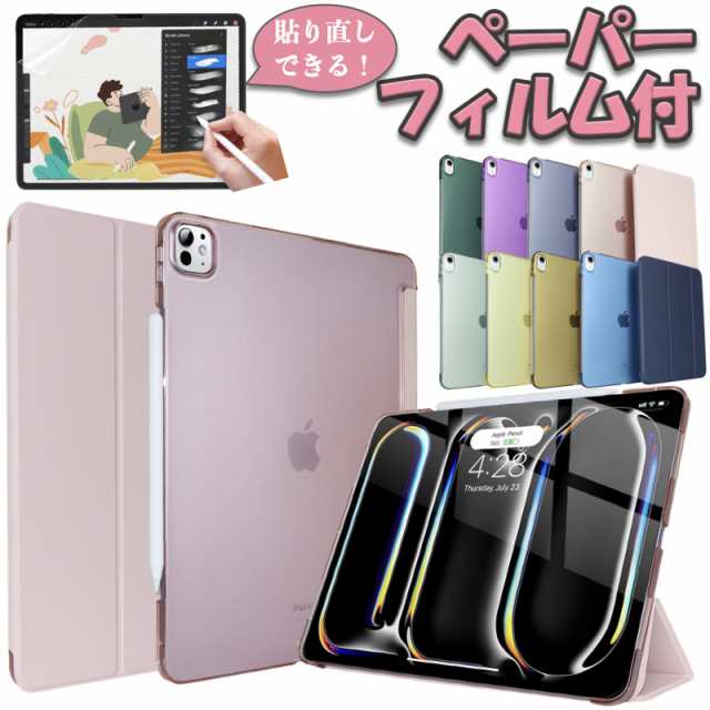 ﾍﾟｰﾊﾟｰﾗｲｸﾌｨﾙﾑ付き iPad Air11インチ M3/M2 Pro11 M4 第11世代