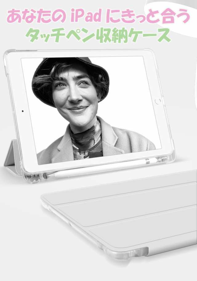 ペン収納/ペーパーライクフィルム付き】iPad ケース iPad Air 11インチ(M3 ペン収納/ペーパーライクフィルム付き】iPad ケース iPad Air 11インチ(M3