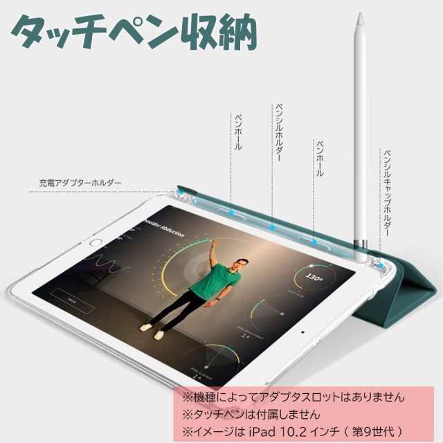 ペンシル収納 かわいい カラー iPad ケース 第10世代 Air4 Air5 10.9インチ 10.2 第9世代 オートスリープ スタンド 軽量 クリア アイパッド アップルペンシル