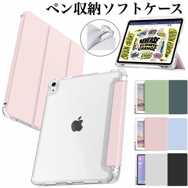 ペン収納】iPad 第10世代 ケース ipad Air5 ｹｰｽ ipad Air4 ｶﾊﾞｰ ipad ...