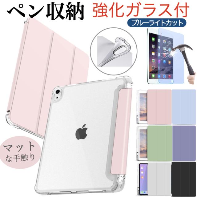 ペン収納/強化ｶﾞﾗｽﾌｨﾙﾑ付き】iPad ケース iPad Air 11インチ(M3