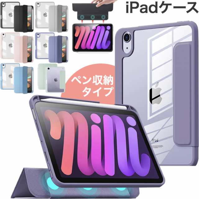 分離式]iPad 第10世代 第9世代 ケース iPad 第9世代 第8世代 第7