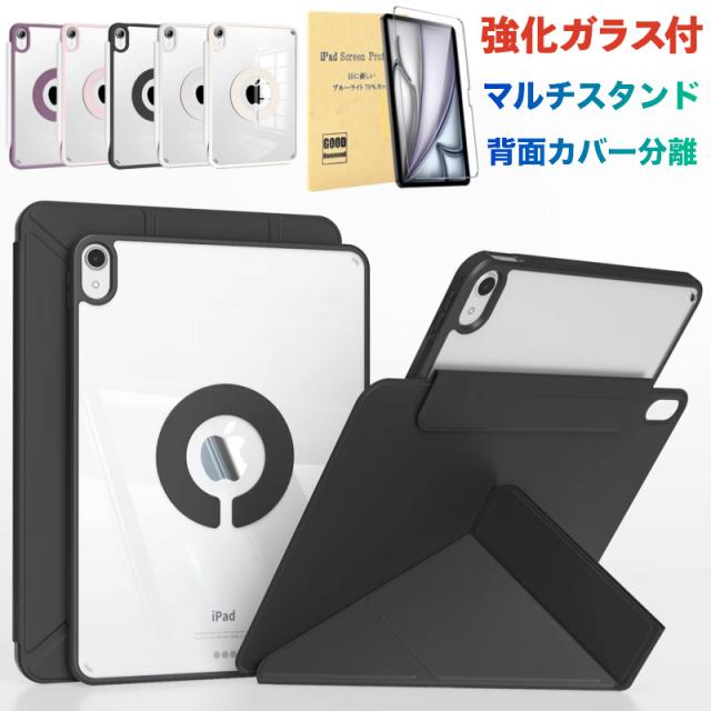 【強化ガラスフィルム付き/ブルーライトカット】【分離式】iPad 第11世代 A16 第10世代 ケース iPad Air 11インチ Air13インチ(M3/M2) Pro 11/13インチ(M4) mini 7/6 Air 5/4 iPad 第9世代 第8世代 第7世代 カバー 5段階のスタンド ペンシル収納タイプ