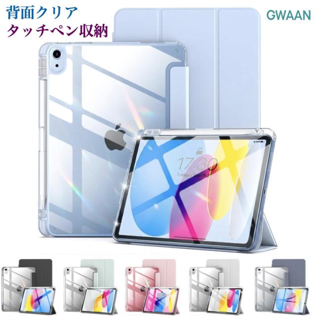 ペン収納&充電】iPad Air 11/Air13インチ(M4/M3/M2) Pro11インチ(M5/M4