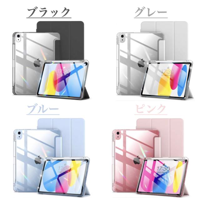 ペン収納&充電】iPad Air 11/Air13インチ(M4/M3/M2) Pro11インチ(M5/M4