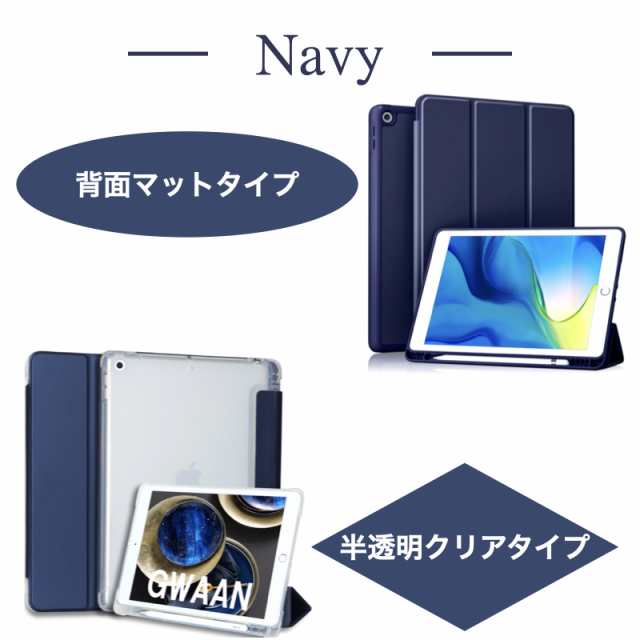 GWAAN iPadケース 10.2インチ ネイビー - タブレット