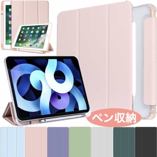 iPad カバー　ケース　ペンシル収納　第10世代　10.9インチ