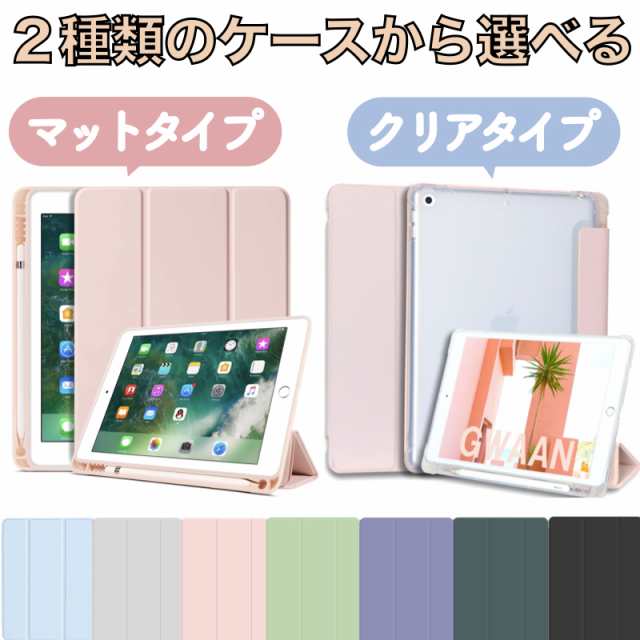 選べる4種類のiPad 強化ガラスフィルム 第10 9 8 7世代 mini6 Pro11 9.7 第6世代 Air Air2 10.5 mini5 指紋防止 ブルーライトカット 保護フィルム