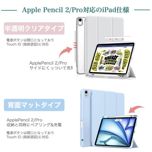 2タイプのペン収納ケース iPad 第11世代 A16 第10世代 ケース Air11 