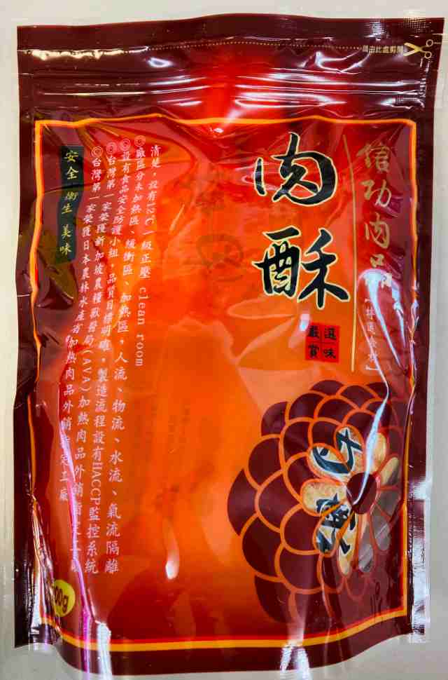 信功肉品 肉酥 豚肉でんぶ 20g*10袋 200g 台湾産 肉松 豬肉鬆 ポーク