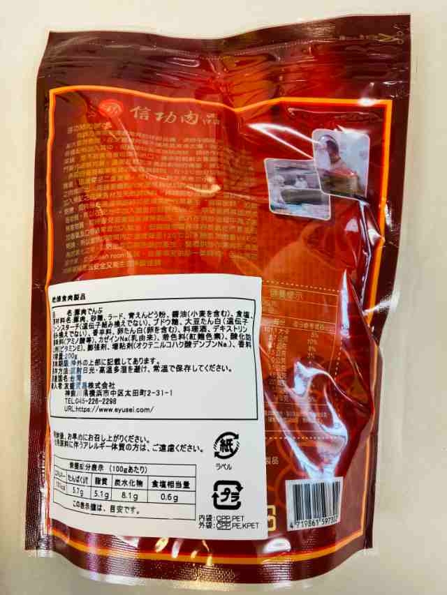 信功肉品 肉酥 豚肉でんぶ 20g*10袋 200g 台湾産 肉松 豬肉鬆 ポーク