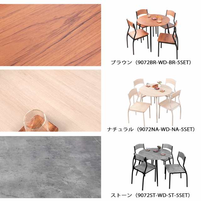 ダイニングテーブルセット 4人 5点セット 高級 木製 おしゃれ