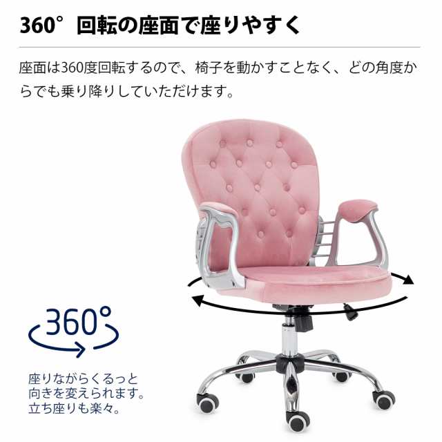 オフィスチェア おしゃれ パソコンチェア かわいい デスクチェア オフィスチェア おしゃれ パソコンチェア かわいい デスクチェア