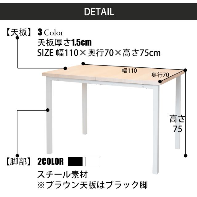 ダイニング テーブル 110cm テーブル 4人掛け おしゃれ ダイニング テーブル 北欧 木製 モダン 食卓用テーブル 4人用 四人掛け 北欧 ヴィンテージ モダン 西海岸 スチール デザイン ブラウン ナチュラル_3