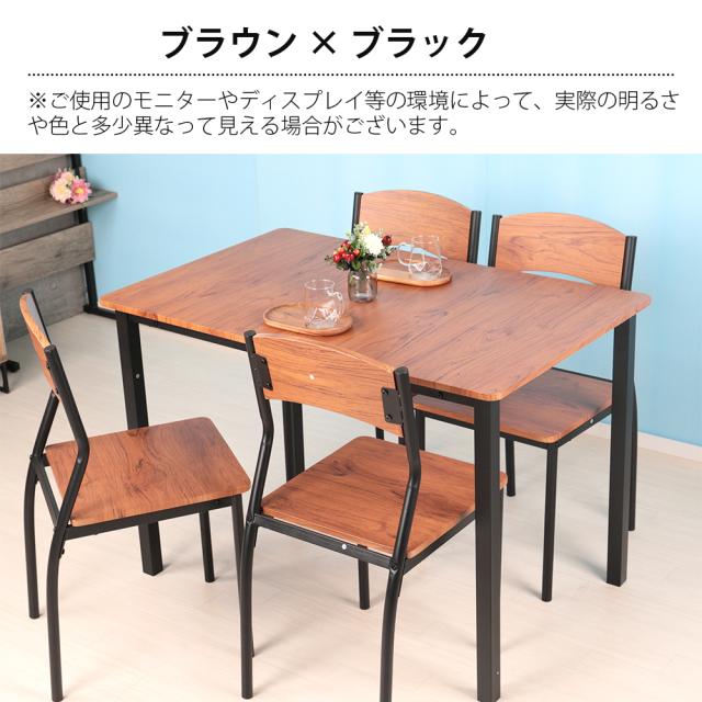 ダイニング テーブル 110cm テーブル 4人掛け おしゃれ ダイニング テーブル 北欧 木製 モダン 食卓用テーブル 4人用 四人掛け 北欧 ヴィンテージ モダン 西海岸 スチール デザイン ブラウン ナチュラル_5