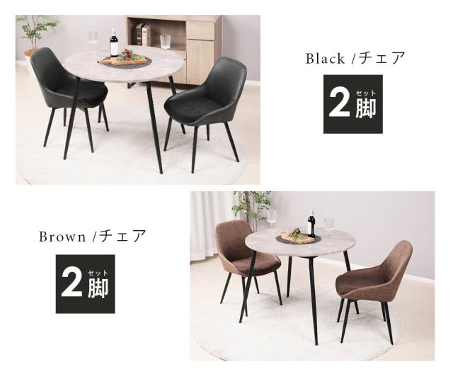 横浜市港北区】ダイニングテーブルセット 机＋椅子2脚 おしゃれ 食卓