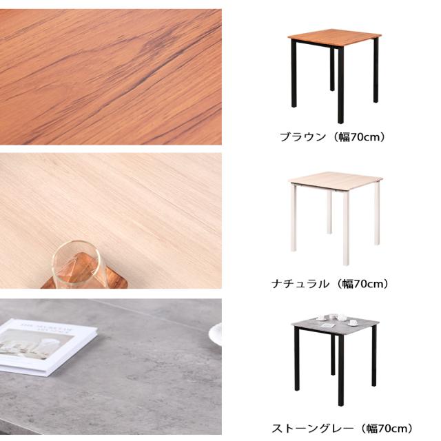 ダイニングテーブル 2人用 四角 二人用 2人掛け 70cm幅 正方形 北欧 角型 テーブル 70センチ 壁付け リビング おしゃれ シンプル カフェテーブル 一人暮らし 食卓テーブル コンパクト 軽量 大理石風 木目調 ストーン調 小さめ 狭い部屋 組み立て簡単 単品_2