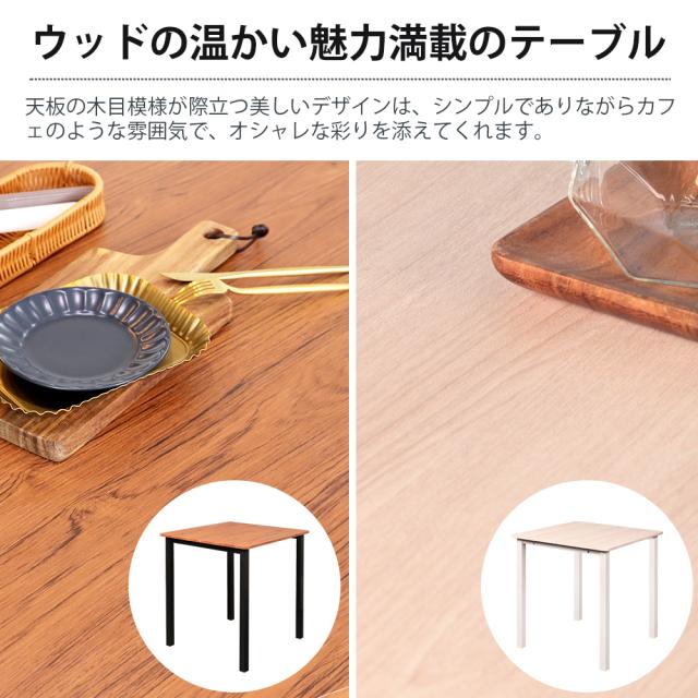 ダイニングテーブル 2人用 四角 二人用 2人掛け 70cm幅 正方形 北欧 角型 テーブル 70センチ 壁付け リビング おしゃれ シンプル カフェテーブル 一人暮らし 食卓テーブル コンパクト 軽量 大理石風 木目調 ストーン調 小さめ 狭い部屋 組み立て簡単 単品_3