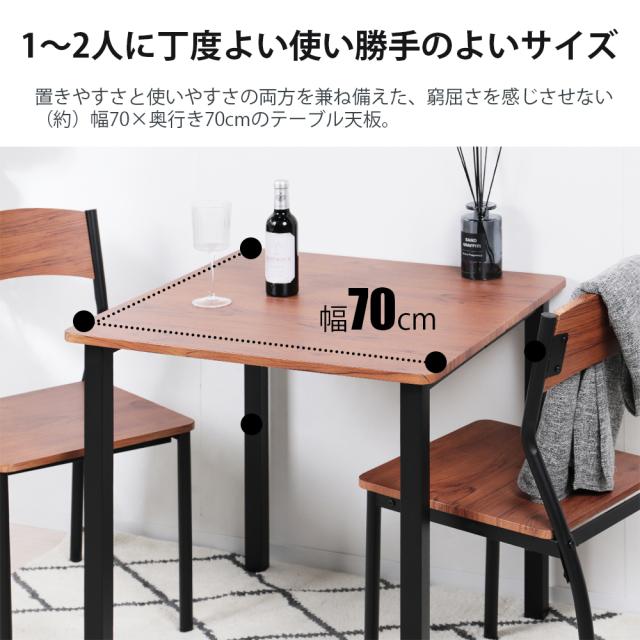 ダイニングテーブル 2人用 四角 二人用 2人掛け 70cm幅 正方形 北欧 角型 テーブル 70センチ 壁付け リビング おしゃれ シンプル カフェテーブル 一人暮らし 食卓テーブル コンパクト 軽量 大理石風 木目調 ストーン調 小さめ 狭い部屋 組み立て簡単 単品_8