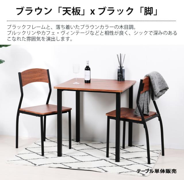 ダイニングテーブル 2人用 四角 二人用 2人掛け 70cm幅 正方形 北欧 角型 テーブル 70センチ 壁付け リビング おしゃれ シンプル カフェテーブル 一人暮らし 食卓テーブル コンパクト 軽量 大理石風 木目調 ストーン調 小さめ 狭い部屋 組み立て簡単 単品_9