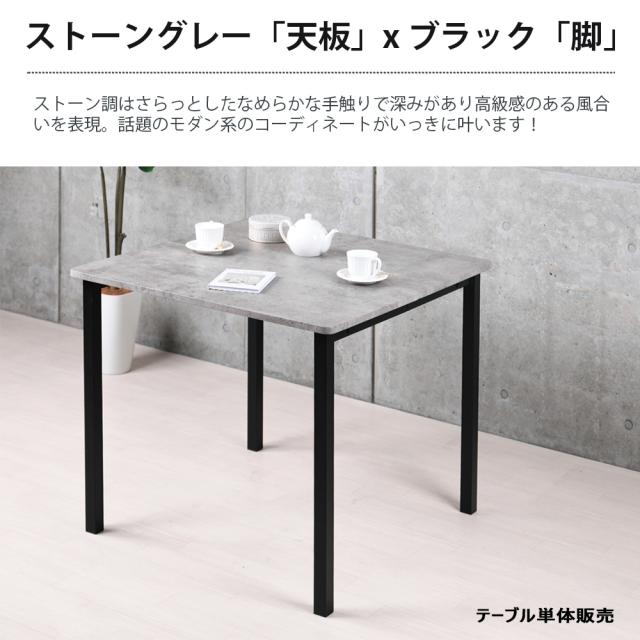 ダイニングテーブル 2人用 四角 二人用 2人掛け 70cm幅 正方形 北欧 角型 テーブル 70センチ 壁付け リビング おしゃれ シンプル カフェテーブル 一人暮らし 食卓テーブル コンパクト 軽量 大理石風 木目調 ストーン調 小さめ 狭い部屋 組み立て簡単 単品_11