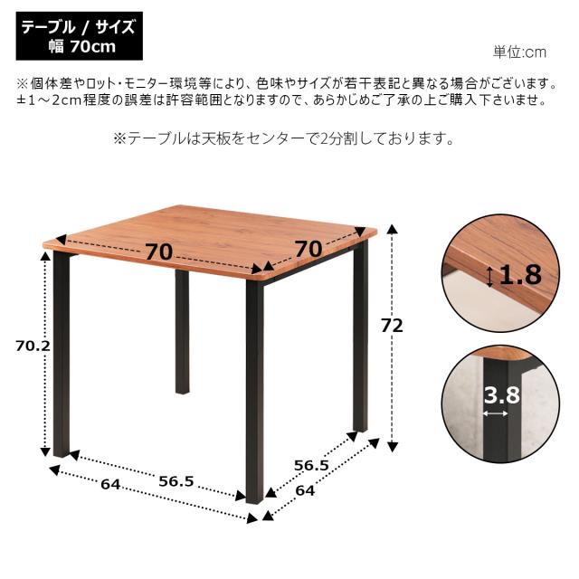 ダイニングテーブル 2人用 四角 二人用 2人掛け 70cm幅 正方形 北欧 角型 テーブル 70センチ 壁付け リビング おしゃれ シンプル カフェテーブル 一人暮らし 食卓テーブル コンパクト 軽量 大理石風 木目調 ストーン調 小さめ 狭い部屋 組み立て簡単 単品_12