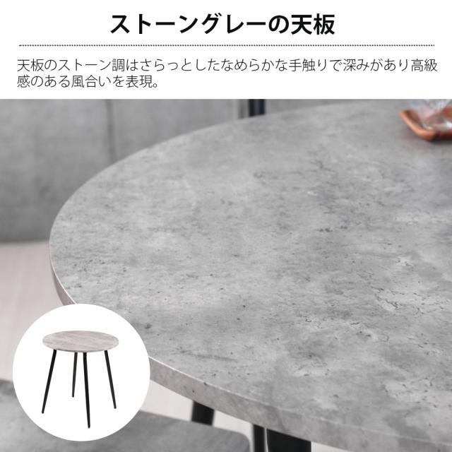 カフェテーブル 丸 おしゃれ 70cm幅 ダイニングテーブル 2人用 2人掛け形 コンパクト 小さい 食卓テーブル 木目調 大理石風 ストーン調 一人暮らし 二人用 北欧 インテリア おしゃれ 70センチ モダン ブラウン ナチュラル ストーングレー 狭い部屋_3