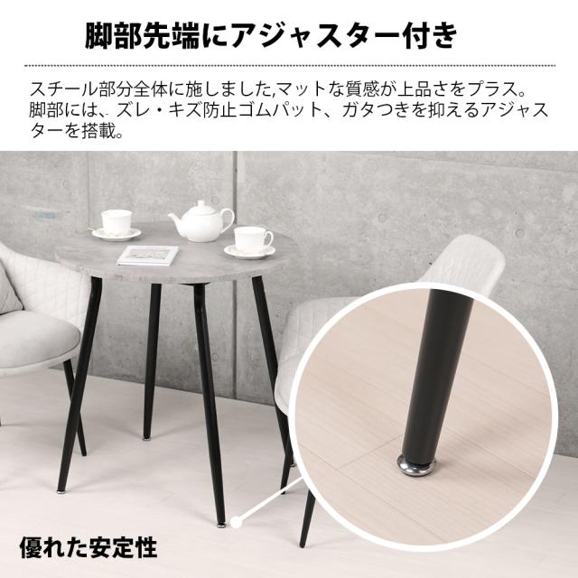 カフェテーブル 丸 おしゃれ 70cm幅 ダイニングテーブル 2人用 2人掛け形 コンパクト 小さい 食卓テーブル 木目調 大理石風 ストーン調 一人暮らし 二人用 北欧 インテリア おしゃれ 70センチ モダン ブラウン ナチュラル ストーングレー 狭い部屋_7