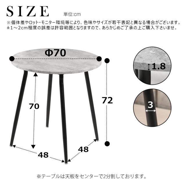 カフェテーブル 丸 おしゃれ 70cm幅 ダイニングテーブル 2人用 2人掛け形 コンパクト 小さい 食卓テーブル 木目調 大理石風 ストーン調 一人暮らし 二人用 北欧 インテリア おしゃれ 70センチ モダン ブラウン ナチュラル ストーングレー 狭い部屋_10
