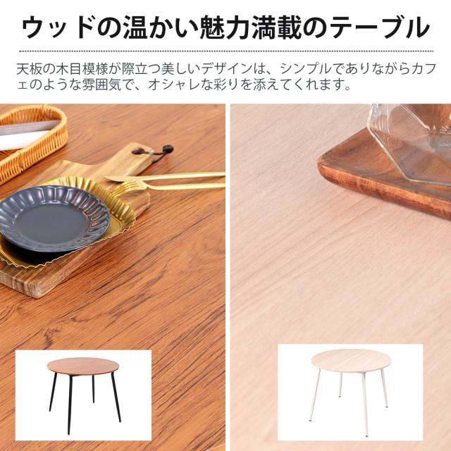 ダイニングテーブル 2〜4人用 形 幅80cm 北欧 カフェテーブル 80cm 丸 二人用 2人掛け 80センチ 4人掛け ラウンド おしゃれ 食卓テーブル 木目調 大理石風 ストーン調 コンパクト 軽量 狭い部屋 単品_2