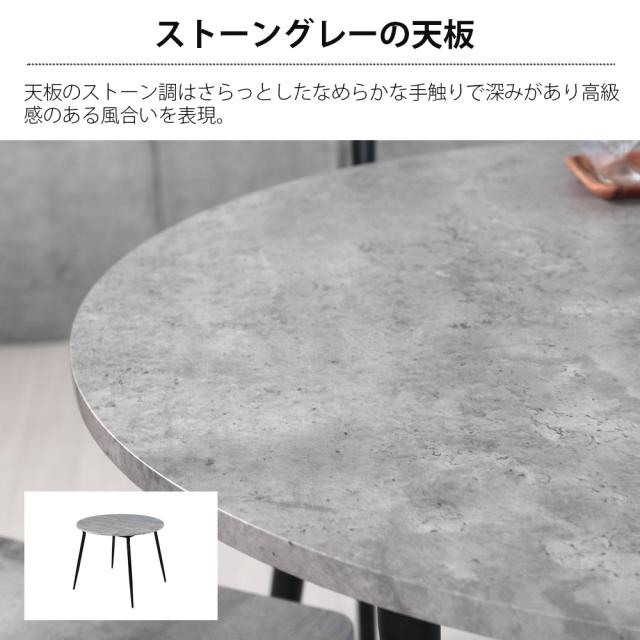 ダイニングテーブル 2〜4人用 形 幅80cm 北欧 カフェテーブル 80cm 丸 二人用 2人掛け 80センチ 4人掛け ラウンド おしゃれ 食卓テーブル 木目調 大理石風 ストーン調 コンパクト 軽量 狭い部屋 単品_3