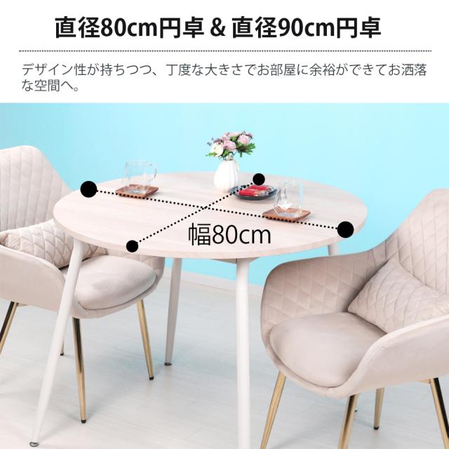 ダイニングテーブル 2〜4人用 形 幅80cm 北欧 カフェテーブル 80cm 丸 二人用 2人掛け 80センチ 4人掛け ラウンド おしゃれ 食卓テーブル 木目調 大理石風 ストーン調 コンパクト 軽量 狭い部屋 単品_5