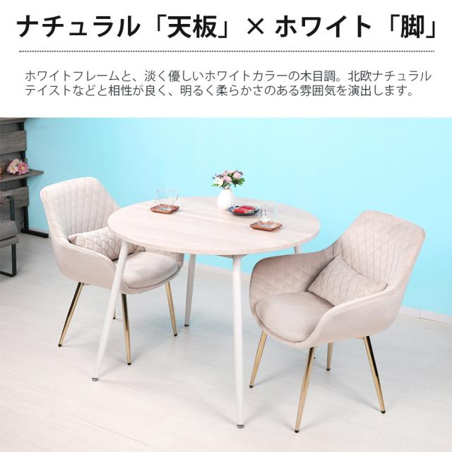 ダイニングテーブル 2〜4人用 形 幅80cm 北欧 カフェテーブル 80cm 丸 二人用 2人掛け 80センチ 4人掛け ラウンド おしゃれ 食卓テーブル 木目調 大理石風 ストーン調 コンパクト 軽量 狭い部屋 単品_9