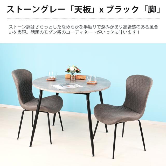 ダイニングテーブル 2〜4人用 形 幅80cm 北欧 カフェテーブル 80cm 丸 二人用 2人掛け 80センチ 4人掛け ラウンド おしゃれ 食卓テーブル 木目調 大理石風 ストーン調 コンパクト 軽量 狭い部屋 単品_10