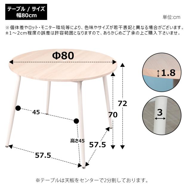 ダイニングテーブル 2〜4人用 形 幅80cm 北欧 カフェテーブル 80cm 丸 二人用 2人掛け 80センチ 4人掛け ラウンド おしゃれ 食卓テーブル 木目調 大理石風 ストーン調 コンパクト 軽量 狭い部屋 単品_11