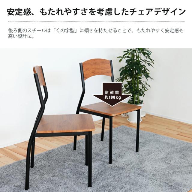 ダイニング チェア 4脚セット モダン シンプル ヴィンテージ 木製
