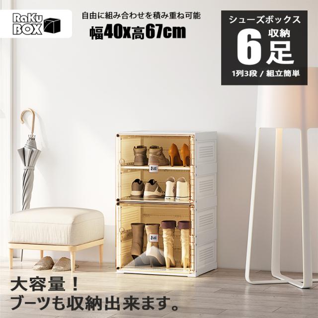 シューズボックス クリア 6足収納 幅40cm スニーカー 透明 硬質 靴箱 収納 ケース 折りたたみ シューズケース 靴 収納 ボックス 靴収納ケース クリアケース 積み重ね 下駄箱 靴棚 シューズラック コレクション インテリア おしゃれ 玄関 展示の通販は
