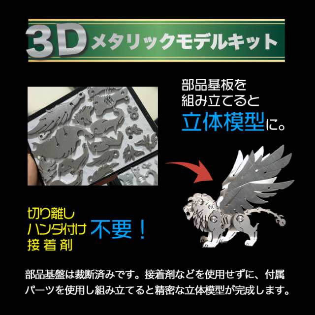 立体 メタル パズル モデル キット ユニコーン 3D ナノサイズ 立体模型 クリスマス 誕生日 記念日 入学 お祝い プレゼント ギフトの通販はau  PAY マーケット - ＳＵＰＥＲ ＮＡＴＴＯ