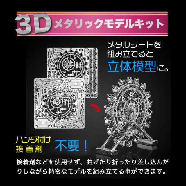 立体 メタル パズル モデル キット ブラックパール号 3D ナノサイズ