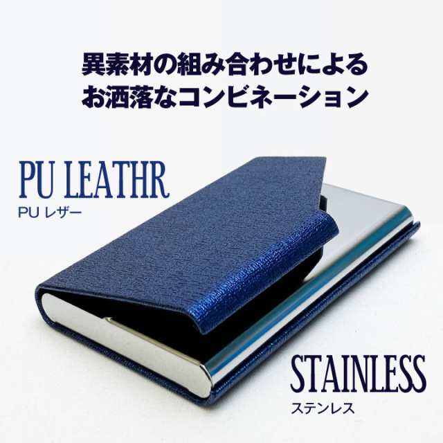 ステンレス 名刺入れ カードケース レザー調 20代 30代 40代 メンズ レディース お洒落 ビジネス 薄型 名刺ケース マグネットの通販はau  PAY マーケット - ＳＵＰＥＲ ＮＡＴＴＯ