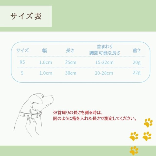 クリスタル付き首輪 Sサイズ 犬用首輪 ストーン付き首輪 小型犬用 中型