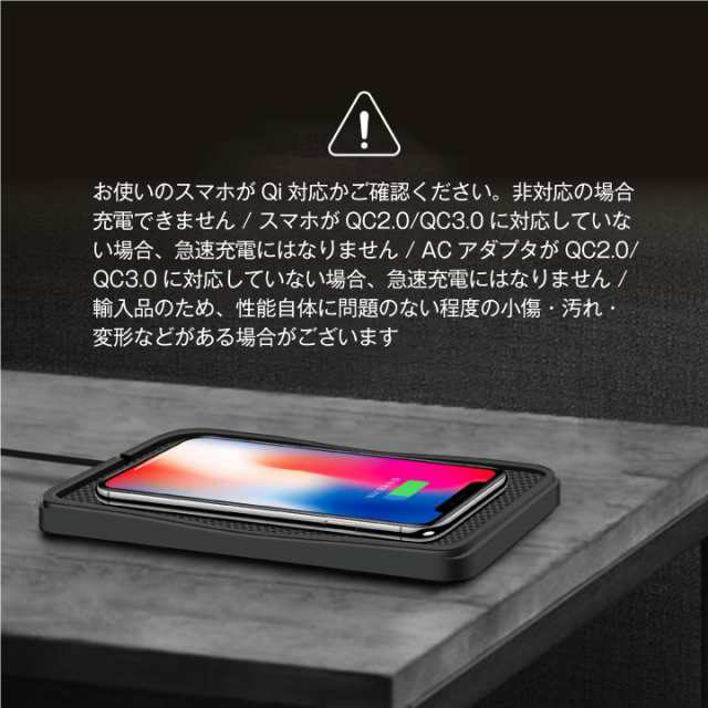 Qi ワイヤレス充電器 急速充電 QC2.0 QC3.0 対応 最大15W 置くだけで充電 スマホ 滑りにくいシリコンパッド 車載に最適 の通販はau  PAY マーケット - ＳＵＰＥＲ ＮＡＴＴＯ