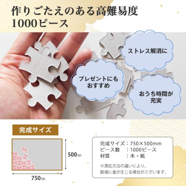 ジグソーパズル 大きさ 新品登場 A3/A5サイズ用パズル