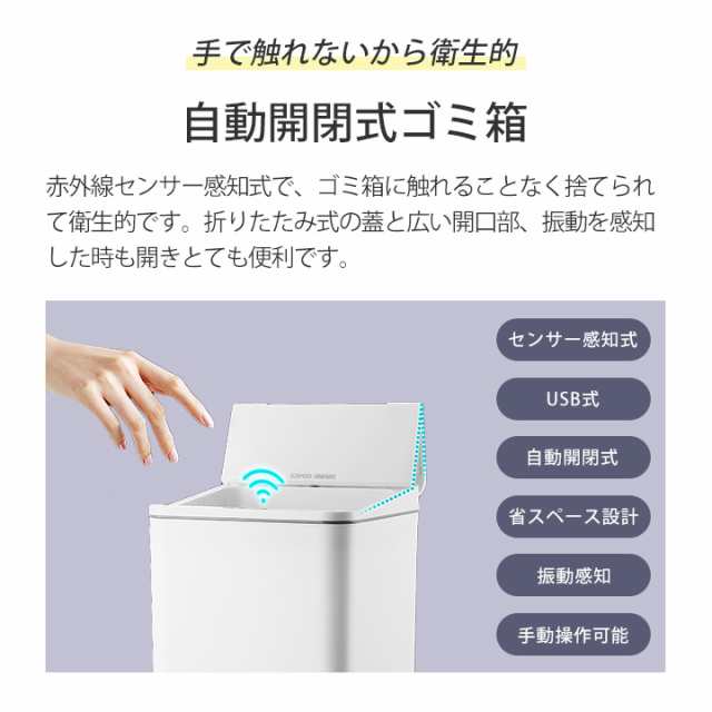 センサー感知式 自動開閉 ゴミ箱 容量9L 大容量 ダストボックス 振動感知機能 省スペース設計 USB充電 手動操作可能 キッチン リビングの通販はau  PAY マーケット - ＳＵＰＥＲ ＮＡＴＴＯ