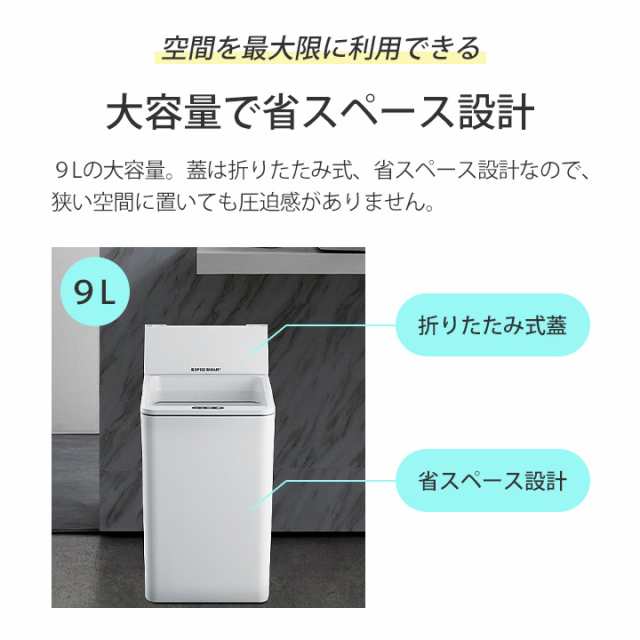 センサー感知式 自動開閉 ゴミ箱 容量9L 大容量 ダストボックス 振動感知機能 省スペース設計 USB充電 手動操作可能 キッチン リビングの通販はau  PAY マーケット - ＳＵＰＥＲ ＮＡＴＴＯ