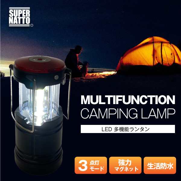 電池式 led キャンプ 折り畳み COB マグネット式 2個セット ランタン